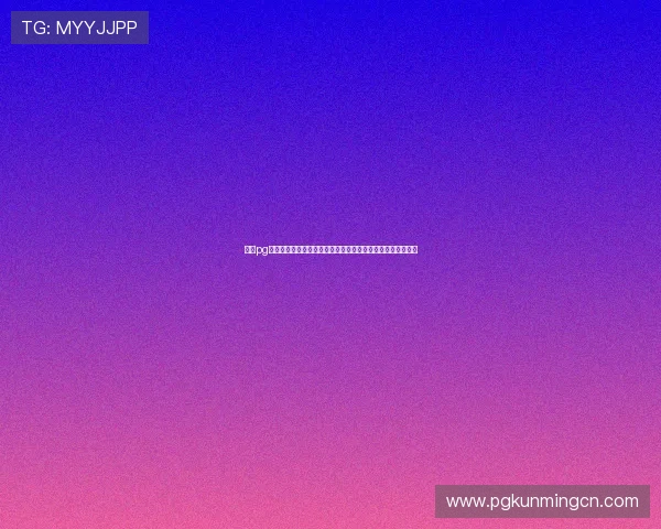 亿万pg电子游戏引领行业潮流，打造最具创新性的线上娱乐生态系统